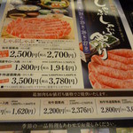 木曽路 岐阜店 - 