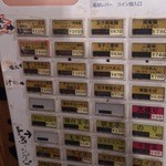 東京屋台らーめん 翔竜 - 食券販売機