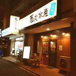 Izakaya Nishimaru - 