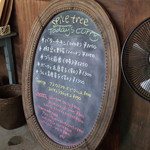 スパイス・ツリー - 