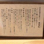 炭火焼濃厚中華そば 海富道 - 