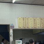 けんちゃんラーメン - シンプルでわかりやすいメニュー