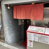 煉 神田店
