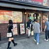 焼肉 高麗ガーデン 福田本店