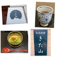 日本料理 きた山 新横浜店 - 
