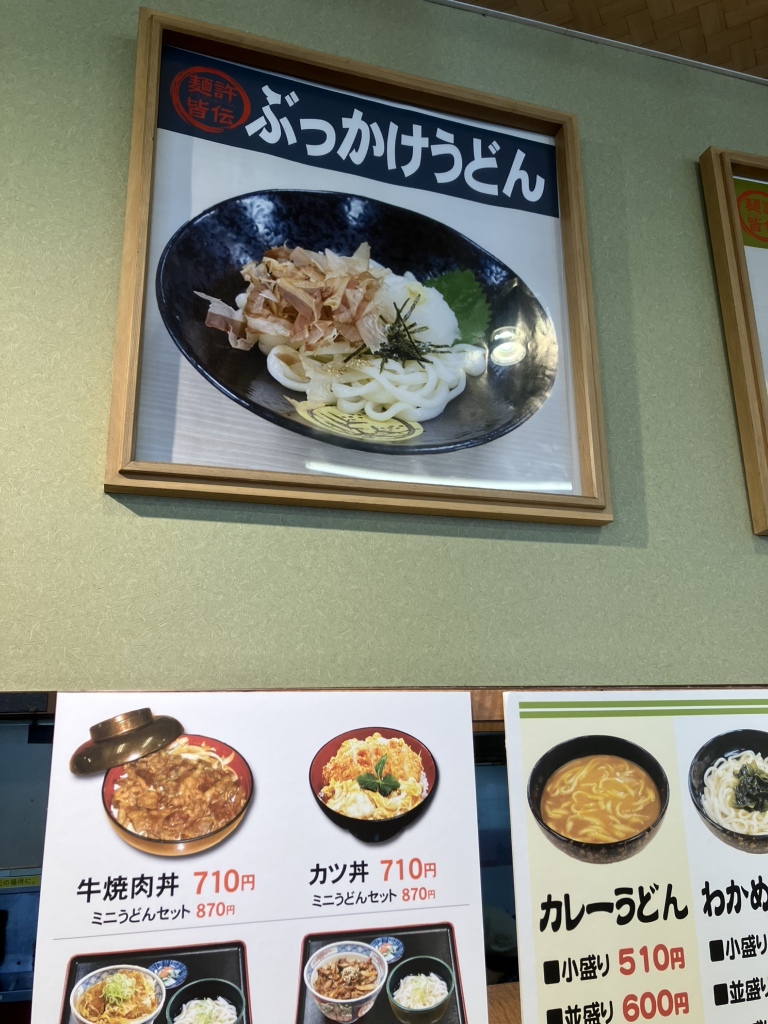 メニュー写真 : ヒライ 近見店 - 西熊本/うどん | 食べログ