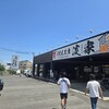 うどん工房　淡家 津名店