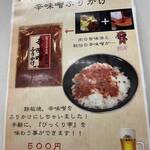 びっくり亭 本家 本店 - 