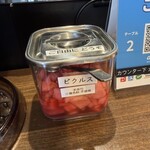 まるすい - クセがなく甘さが心地よいピクルス。