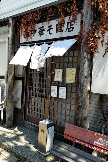 西中華そば店 - 青森（ラーメン）の写真