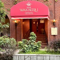 和黒 北野坂本店 - 
