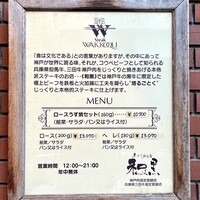 和黒 北野坂本店 - 