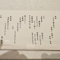 現代割烹 法善寺momo - 