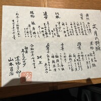 銀座ろくさん亭 - 