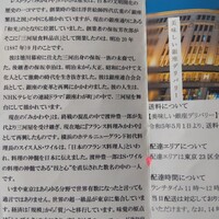 みかわや - みかわやの歴史