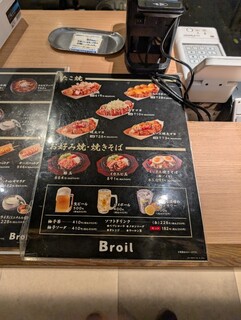 Broil 가루이자와점 - 메뉴