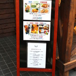 店外Menu看板（海鮮・珍野菜の中華料理の店）