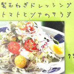 よしもと食堂 - 夏限定でしょうか？