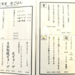 よしもと食堂 - 夜ごはんはおつまみも充実