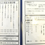 よしもと食堂 - 沖縄そばが中心