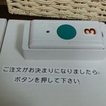 めだかタンタン - 2014.9.21 ご注文がお決まりになりましたらボタンを押して下さい