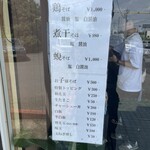 中華そば ふじ野 - 