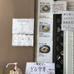 中華そば ふじ野 - 