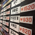 韓国食堂ケグリ - 