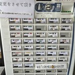 中華そば ふじ野 - 