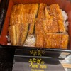 うなぎの屋形 高知