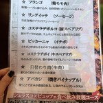 シュラスコ＆ビアバー ゴッチバッタ - 