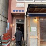 吟魚のはなれ  吟チロリ - 