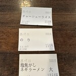 自家製麺 カミカゼ - 