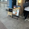 炉端とおでん 呼炉凪来 宇都宮店