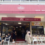 쵸우즈메야 가루이자와긴자 주오점