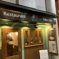 ビストリア 魚タリアン - 