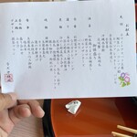 札幌 なだ万雅殿 - 