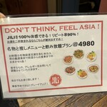 オリエンタル酒場ジリ - 