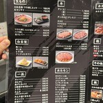 ホルモン大和 - 