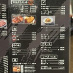 ホルモン大和 - 