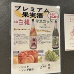 ホルモン大和 - 