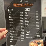 ホルモン大和 - 