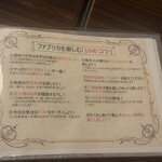 東洋式ファブリカ - 