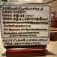 しら河 浄心本店 - ひつまぶしの召し上がり方です。