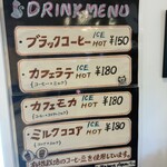 ベーカリー アクア - 飲み物もうましっ。