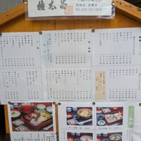 京都 権太呂 本店 - 