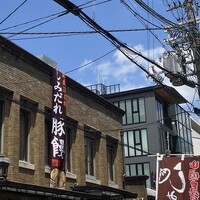 膳處漢ぽっちり - 