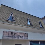 麺家 たけ田 - 外観