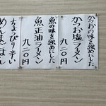 まるたかラーメン - 