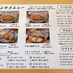 トロピカツ - ランチメニュー